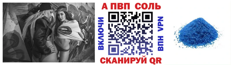 Купить где  Ржев  Alfa_PVP кристаллы 