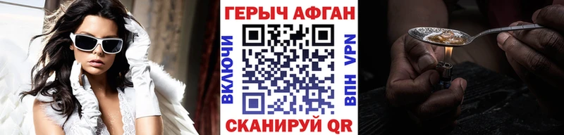 Купить где Ржев ГЕРОИН афганец