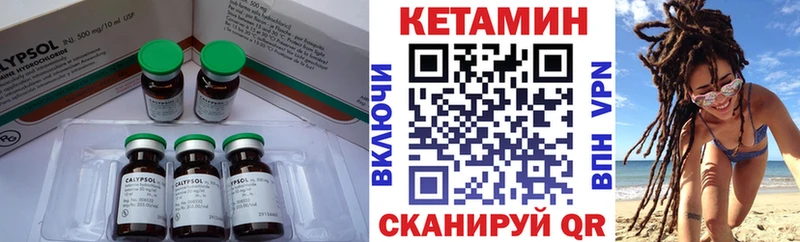 КЕТАМИН VHQ  Купить  Ржев 